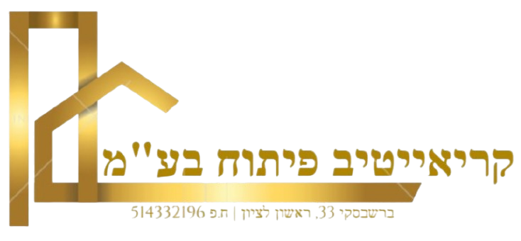 קריאייטיב פיתוח בע״מ – גיוס עובדים זרים